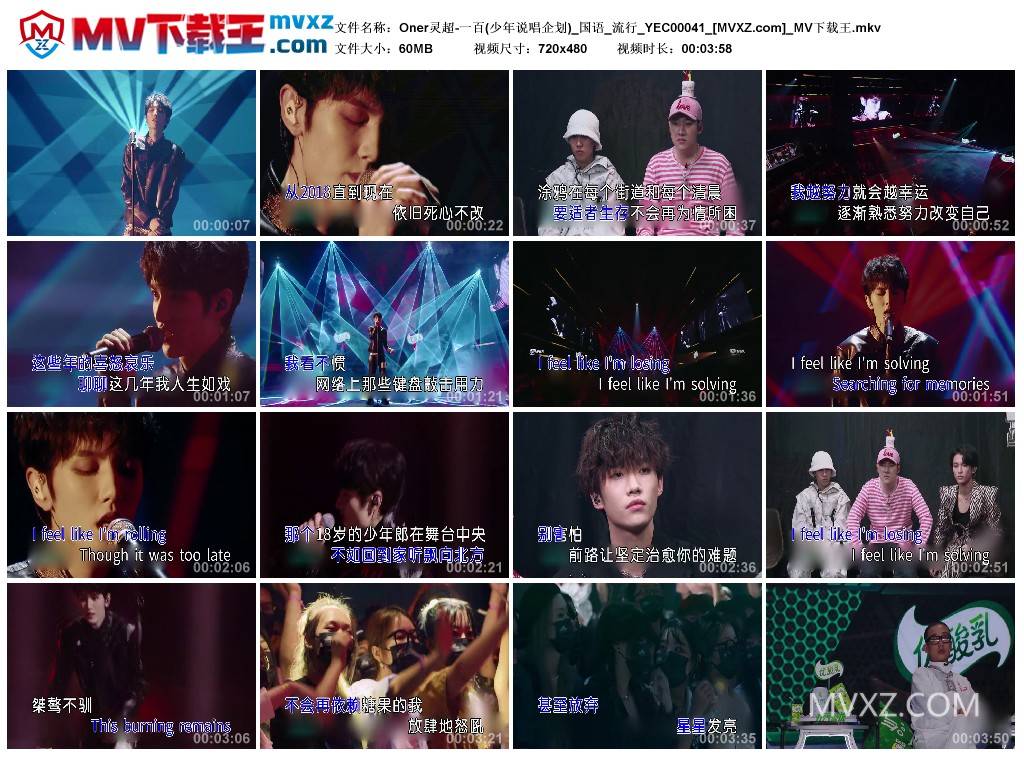 Oner灵超-一百(少年说唱企划)_国语_流行_YEC00041